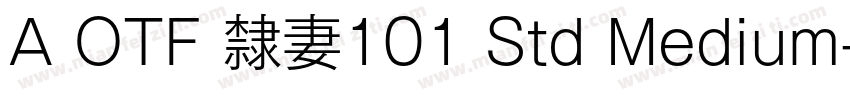 A OTF 隸妻101 Std Medium字体转换